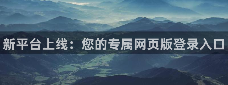 jdb电子体育和杏耀是哪个公司的：新平台上线：您的专属网页版登录入口